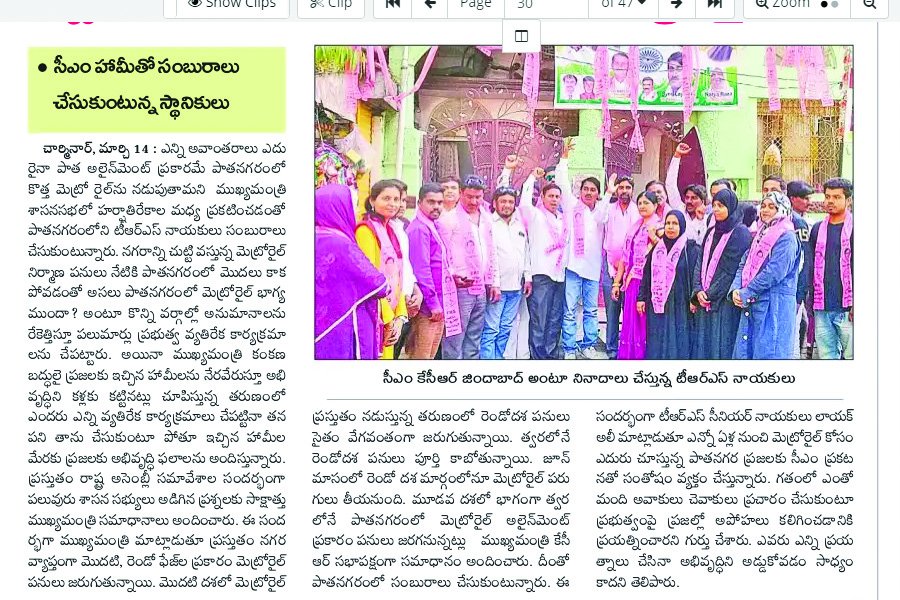LayaqTrs's tweet photo. #2000 CRORE BUDGET #SANCTIONED FOR MINORITIES BY #HONABLE CM OF TELANGANA SRI. #K. CHANDRASHEKAR RAO SAHAB, JAI KCR,JAI KTR JAI TELANGANA, TRS CHARMINAR syed layaq ali with,TRS Active leaders https://t.co/2rGKrXcn3r