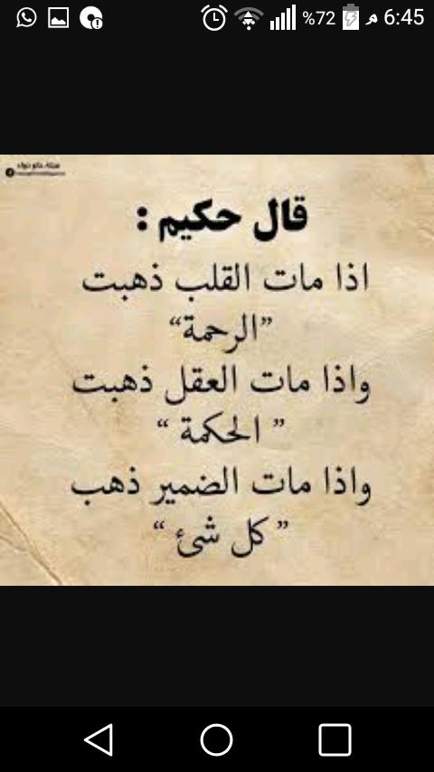 ahm7759's tweet photo. حكم واقوال https://t.co/erlU01Tw3F