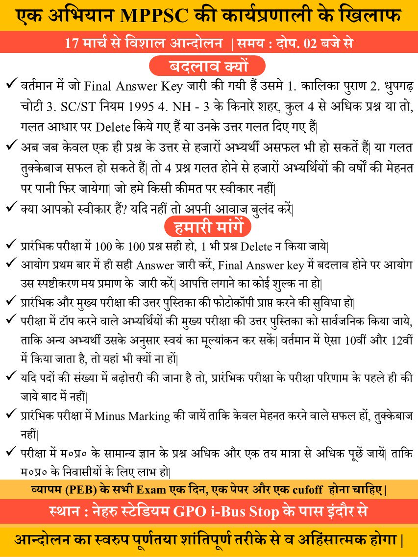 neeleshtiwarig's tweet photo. हमारी योग्यता की परीक्षा करनेवाले पिछले कई वर्ष से लगातार 100 प्रश्न सही नहीं खोज पा रहे क्या वे योग्य हैं ? @akhileshsharma1 @ChouhanShivraj
#MPPSC_SCAM_2018
#Get_well_soon_MPPSC https://t.co/hQDbVCABCE