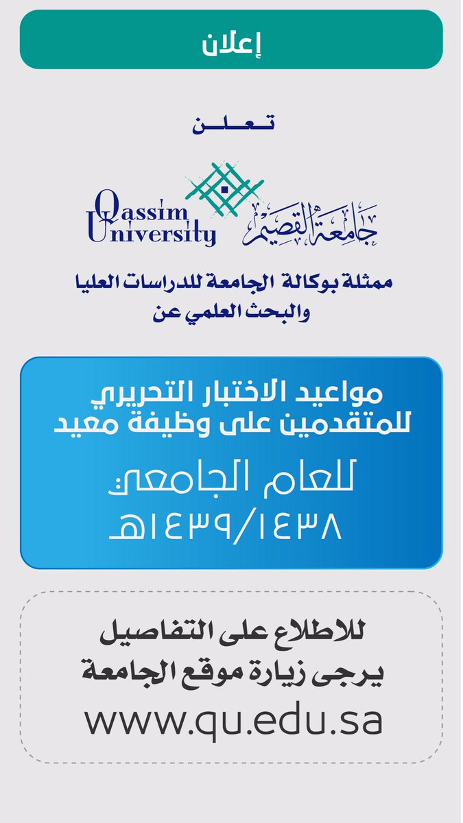 جامعة طيبة تعلن عن وظائف أكاديمية شاغرة في مختلف كلياتها للرجال والنساء University