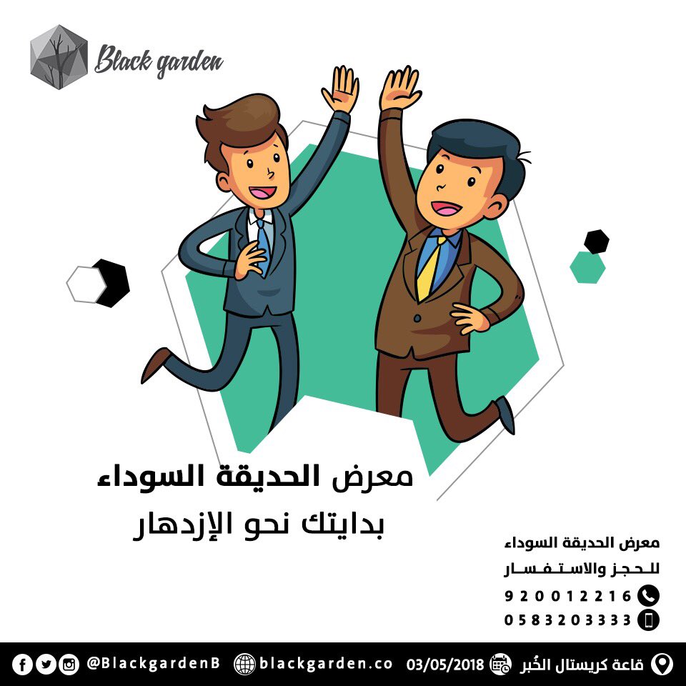 BlackgardenB's tweet photo. #الحديقه_السوداء  متحمسين ويانا 😎🎪🍿🍰🎂🍫موعدنا وين بقاعه الكرستال اكيد 🎪 https://t.co/fH2tv4WUM5