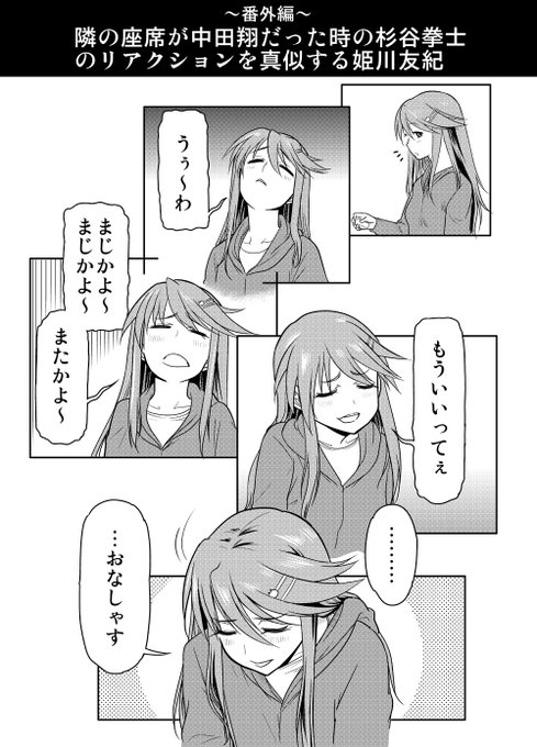 なんだかよくわからないことになってしまった 