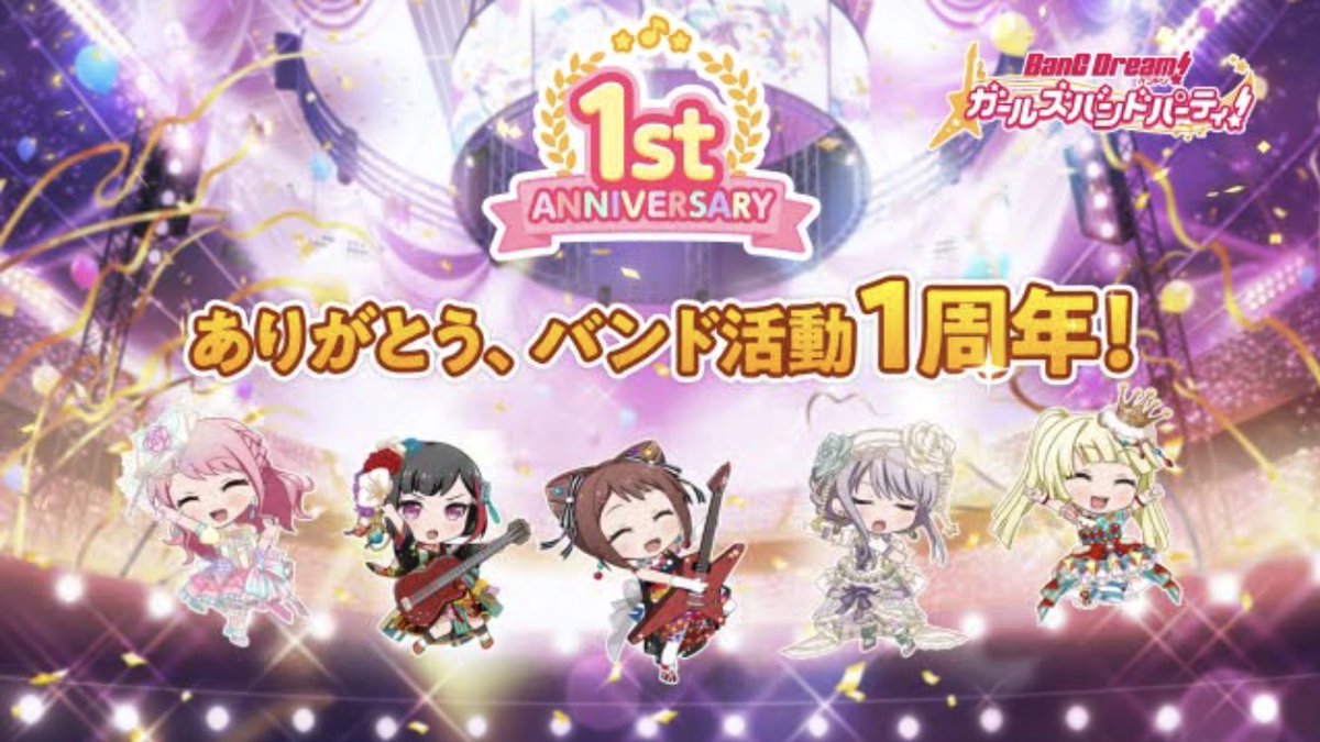 ガルパ好きな人いいね