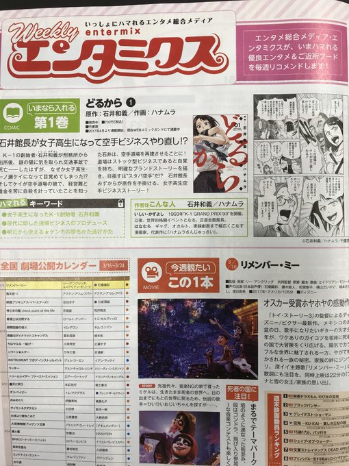 ハナムラ どるから第7巻4 24発売中さん と Hoshino73 のやりとり 1 Whotwi グラフィカルtwitter分析 ハナムラ どるから第7巻4 24発売中さん と Hoshino73 のやりとり 1 Whotwi グラフィカルtwitter分析
