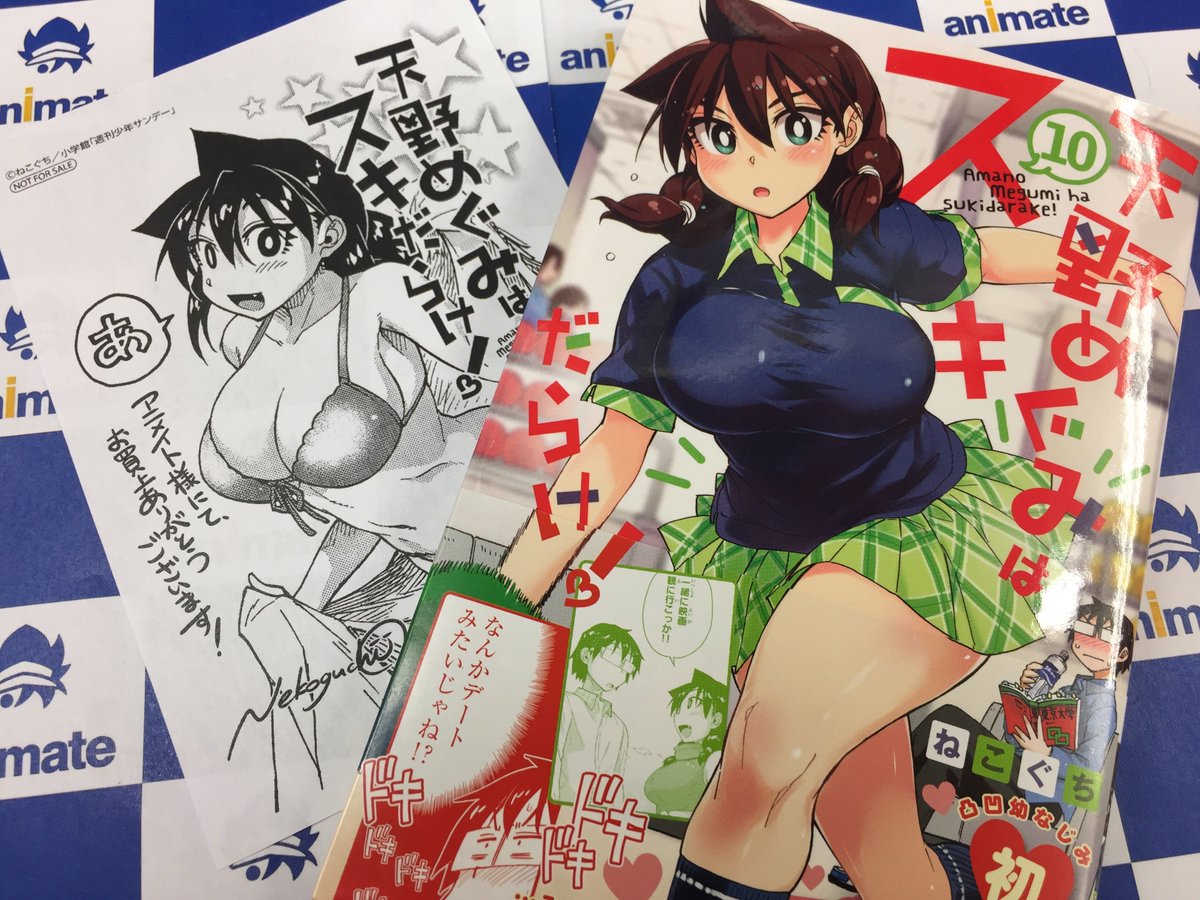 アニメイト所沢 4階にて営業中 Auf Twitter 書籍入荷情報 講談社 生徒会役員共 16巻 限定版有 小学館 古見さんは コミュ症です 8巻 天野めぐみはスキだらけ 10巻 と 天使とアクト 14巻 には アニメイト特典 メッセージペーパー が アニメイト所沢 4階にて営業中 Auf Twitter 書籍入荷情報 講談社 生徒会役員共 16巻 限定版有 小学館 古見さんは コミュ症です 8巻 天野めぐみはスキだらけ 10巻 と 天使とアクト 14巻 には アニメイト特典 メッセージペーパー が