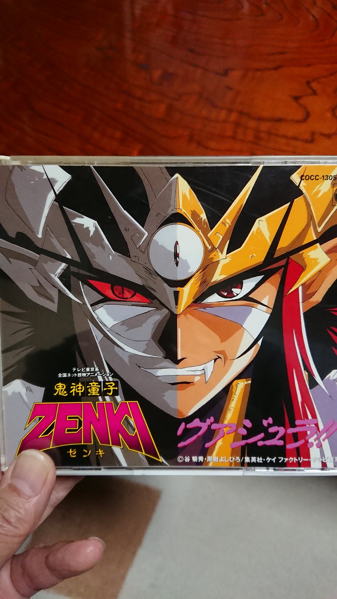 鬼神童子ZENKI」ベスト・セレクション～ヴァジュラ!! （Kishin