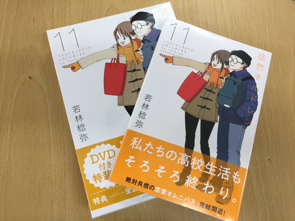 ট ইট র アニメイト三宮 書籍入荷情報 生徒会役員共 16巻 徒然チルドレン 11巻 ダイヤのa Act２ 11巻 などなど マガジンコミックスが本日多数入荷しましたギュウ ぜひ当店でお買い求めくださいませ