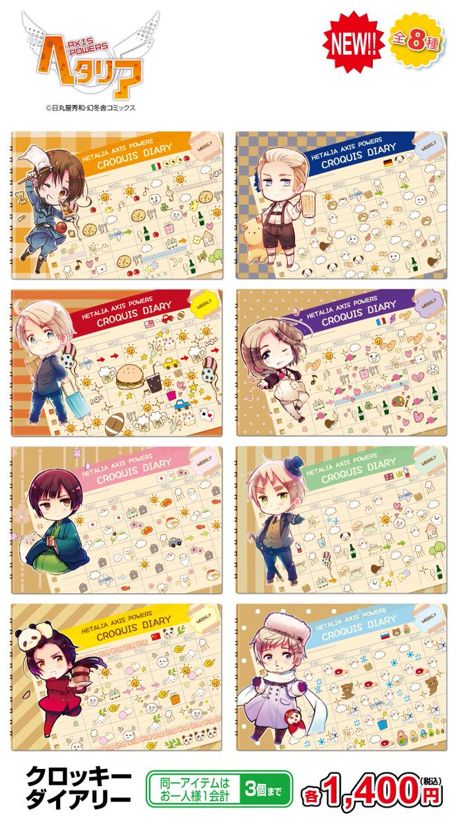 カナリア ヘタリア プロイセンでかアクリルキーホルダー ヘタリア的世界遺産シリーズ表紙トレーディングアクリルキーホルダー ５月中旬発売 感想アップしました インドア国散歩