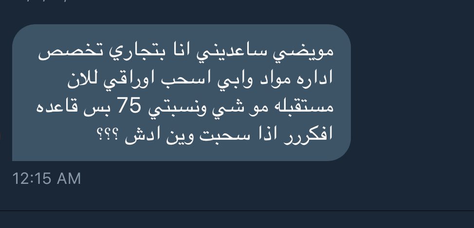 مويضي الفاشنيستا tweet media