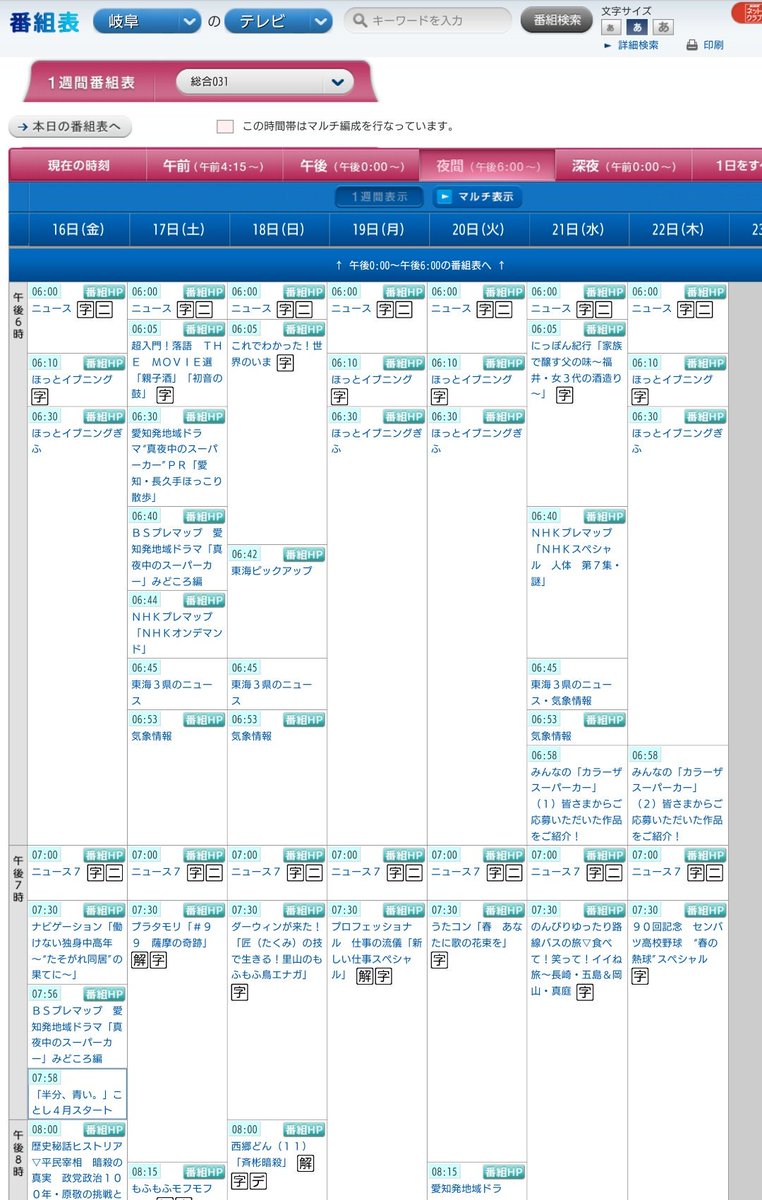 𝚝𝚔𝚛𝚋𝚕𝚘𝚐 佐藤健さん 神木隆之介さん情報blog 3月16日 金 19 58 Nhk岐阜 総合031 半分 青い ことし４月スタート 2分 T Co Zexu25asuf Sxsw18 サウス バイ サウスウエスト映画祭 亜人 上映3日目 14 00