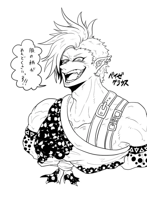 ベイゼの服面倒い落描き 