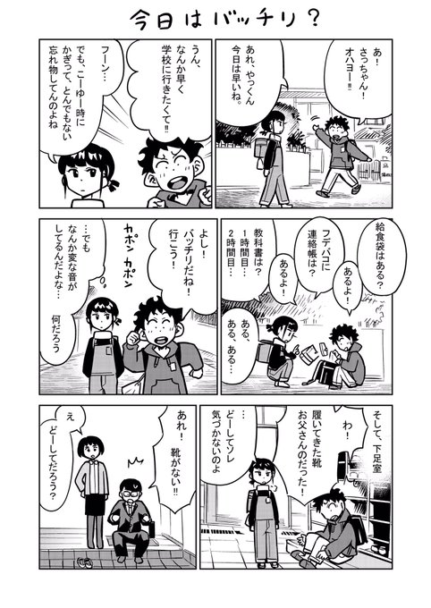 井上知之 ラッコ 1巻発売中 Motomototomoto さんのマンガ一覧 古い順 ツイコミ 仮