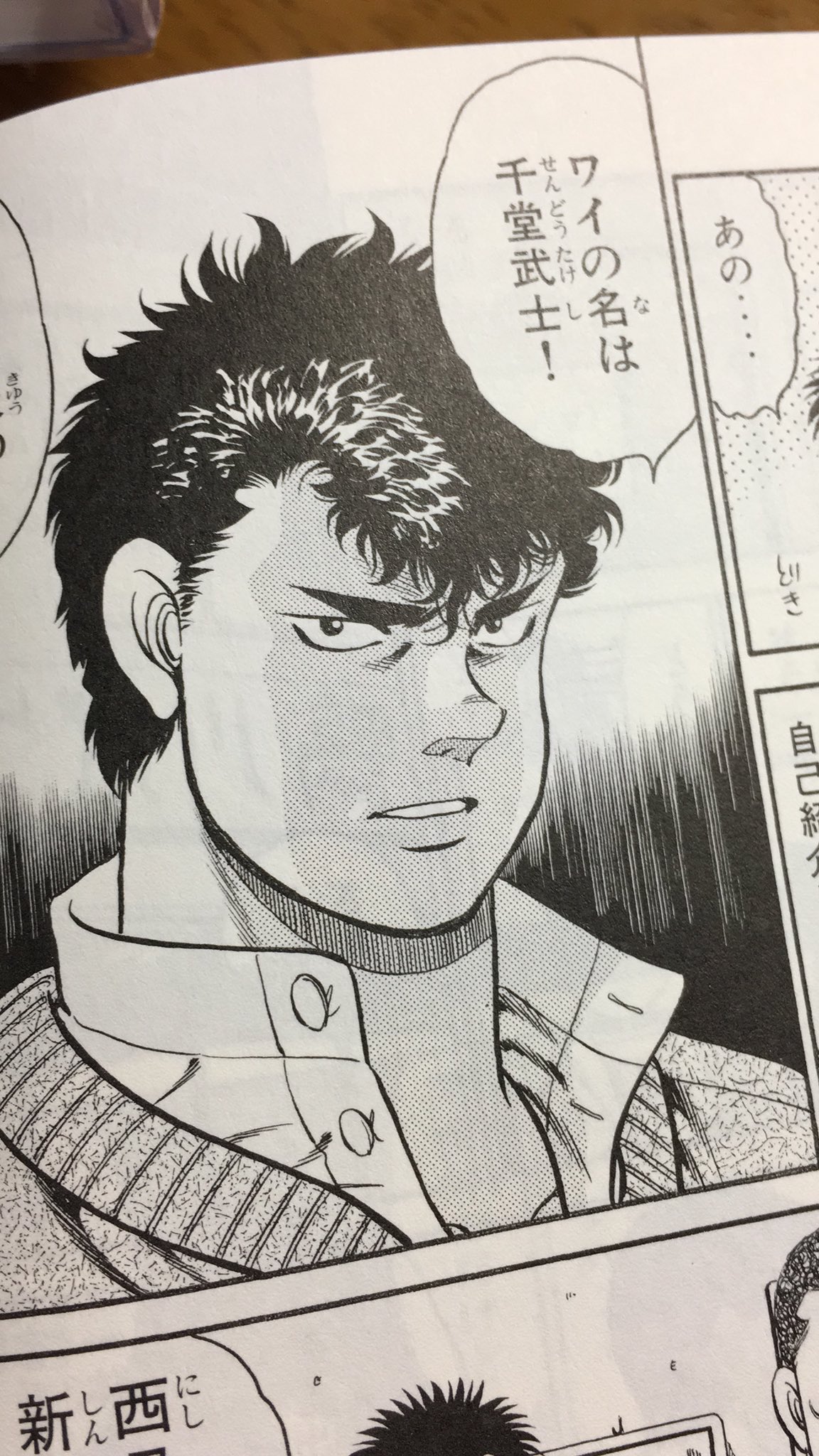 𝚖𝚒𝚗𝚊𝚖𝚒 Sur Twitter どうしようもなく初登場からかっこいい千堂武士 T Co 09o37bwad8 Twitter