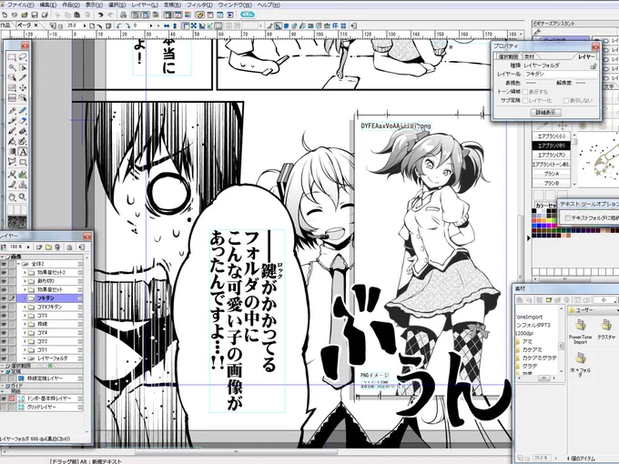 「感情」がテーマの本作は、ミクさんだけじゃなく、主人公も表情ゆたかに描いております(っ'ω`c)マッ 
