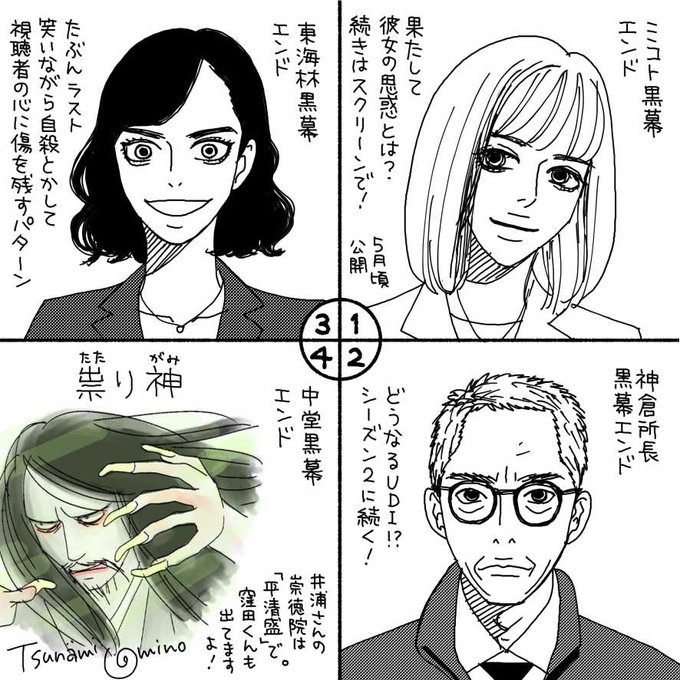 海野つなみ Uminotsunami さんのマンガ一覧 古い順 12ページ ツイコミ 仮 海野つなみ Uminotsunami さんのマンガ一覧 古い順 12ページ ツイコミ 仮