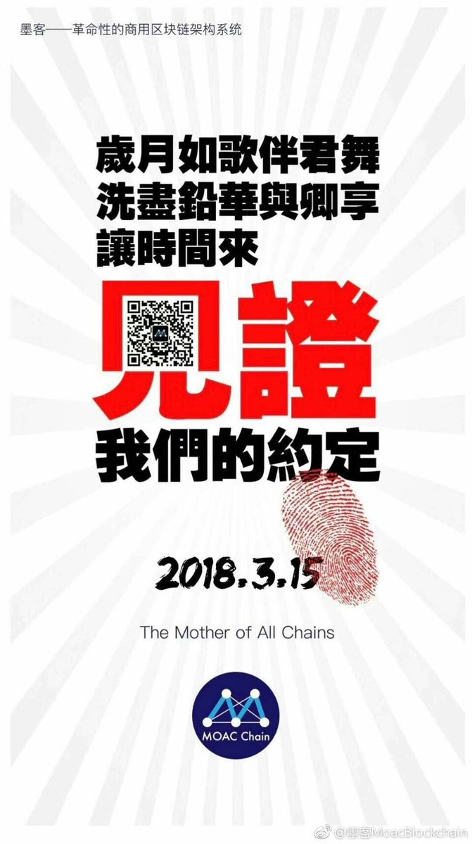 Moac China (@moacchina) on Twitter photo 