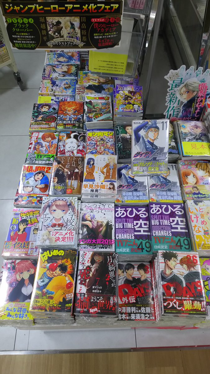 くまざわ書店浅草店 على تويتر 本日発売コミックス 講談社少年マガジン 月マガ マガジンedgeコミックス発売 ダイヤのａ Act2 11巻は通常版の他に 4月始まり特製カレンダーセット付き限定版 も発売です 五等分の花嫁３巻にはペーパー付き 講談社