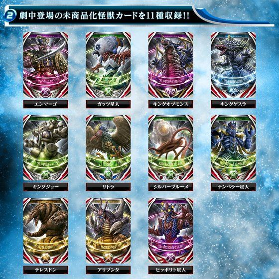 オーブの勢いが止まらない、遂に劇中仕様カード&未商品化カードが発売