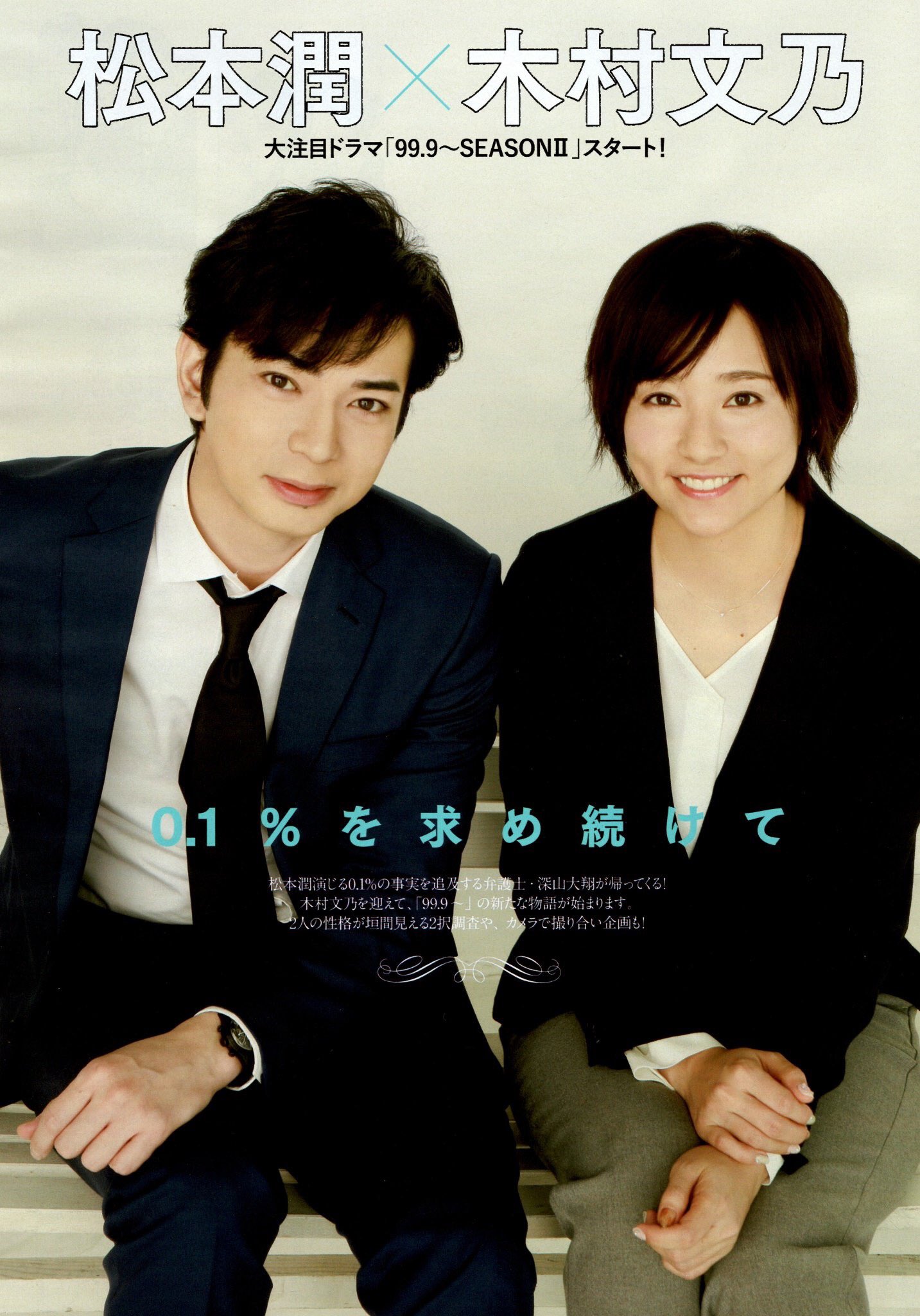 Amazon.co.jp: 99.9-刑事専門弁護士- SEASONII DVD-BOX : 松本