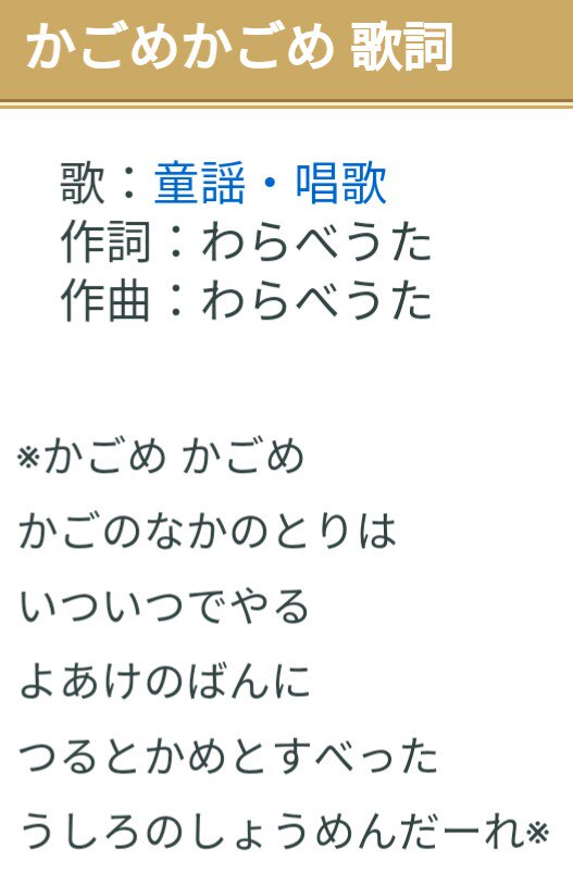 かごめかごめ 意味 かごめかごめ 意味
