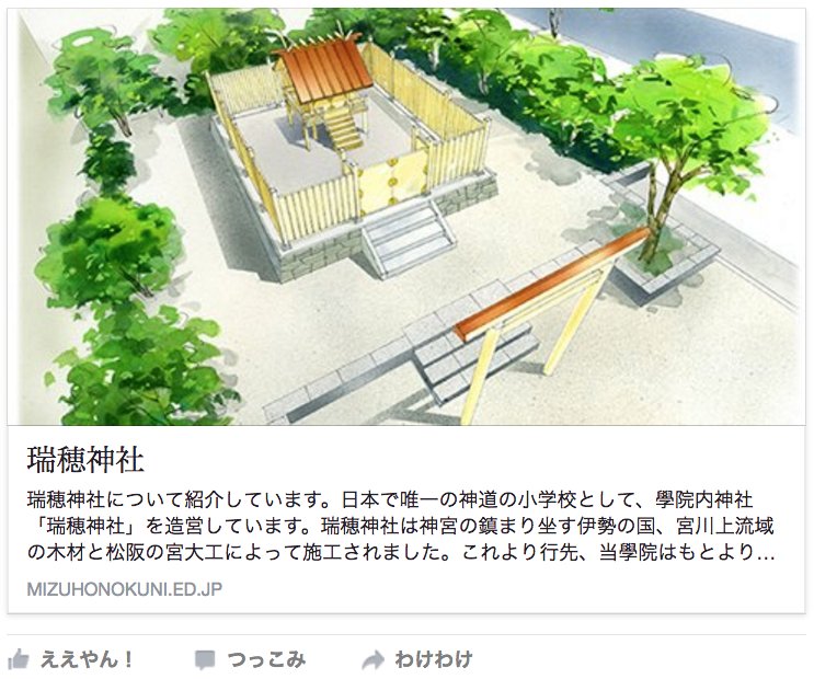 瑞穂の国小学院 Lang Ja Twitter Search