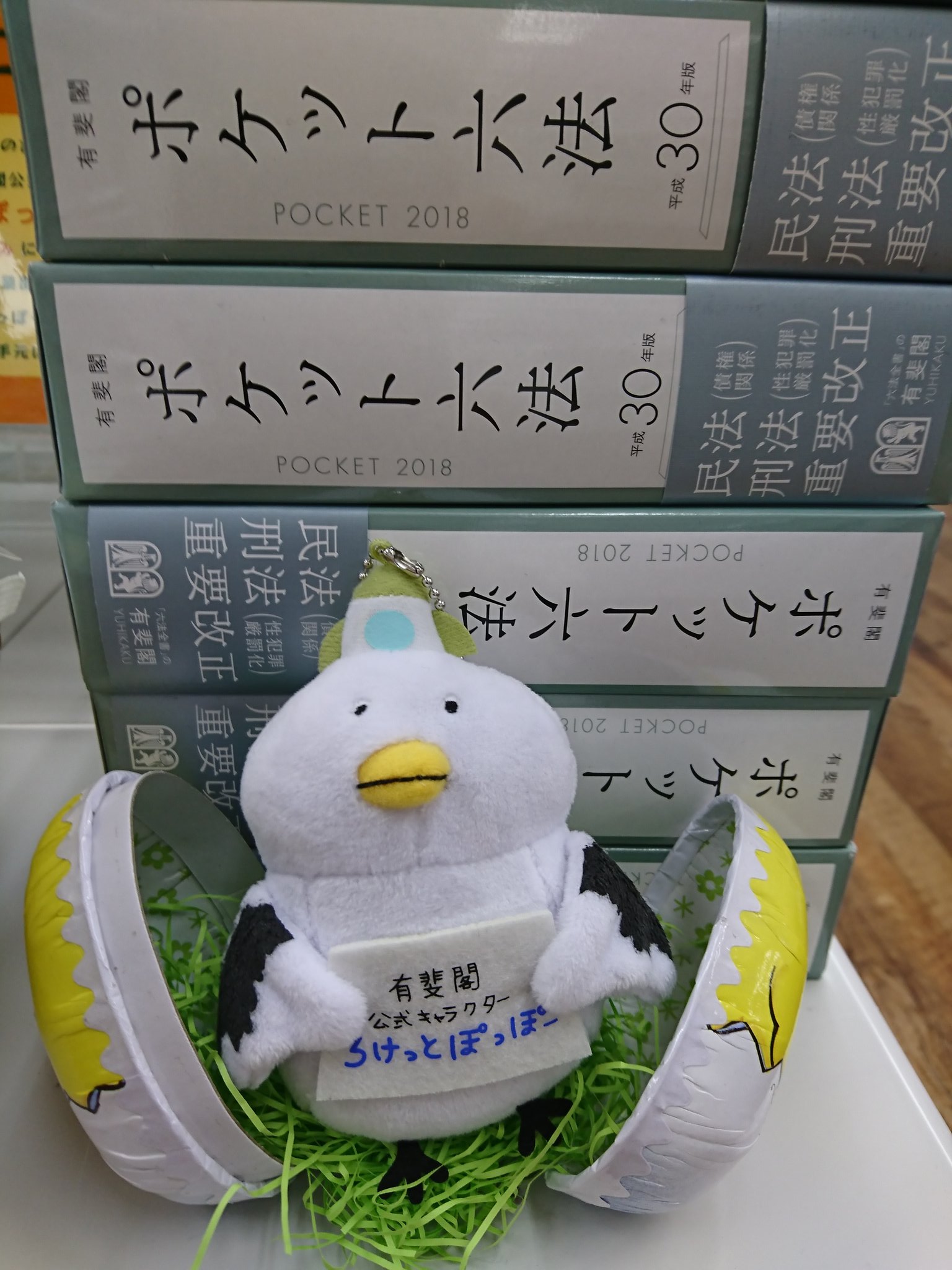 ろけっとぽっぽー Twitter Search Twitter