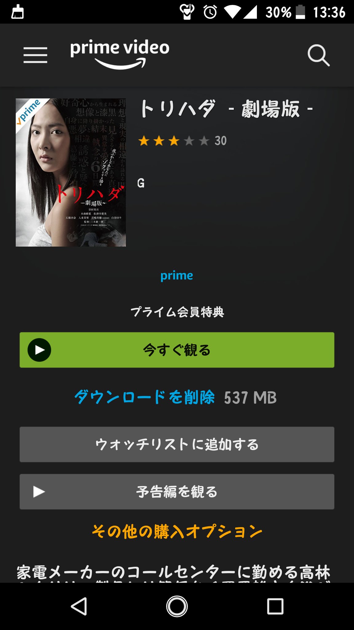 トリハダ劇場版 Twitter Search Twitter