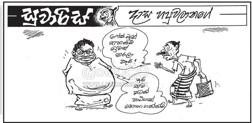 cartoonlka's tweet photo. #SocialMediaBan is over. What next?

Lankadeepa cartoon by Dasa Hapuwalana 

#lka #SriLanka #SocialMediaBlock #facebookdownSL https://t.co/tCOUxnazXd