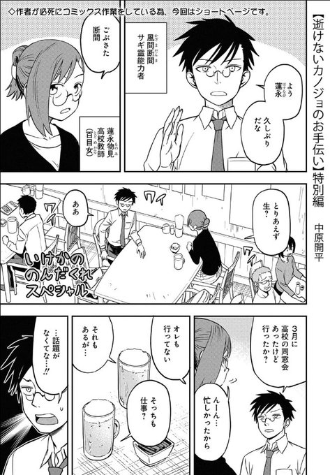 中原開平 鬼塚ちゃん一巻7 22 Uehara Oi さんのマンガ一覧 古い順 3ページ ツイコミ 仮 中原開平 鬼塚ちゃん一巻7 22 Uehara Oi さんのマンガ一覧 古い順 3ページ ツイコミ 仮