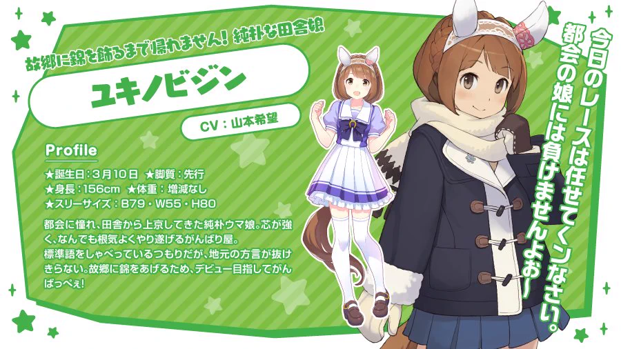 ウマ娘プロジェクト公式アカウント on X: 