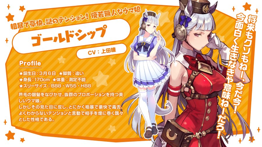 ウマ娘プロジェクト公式アカウント on X