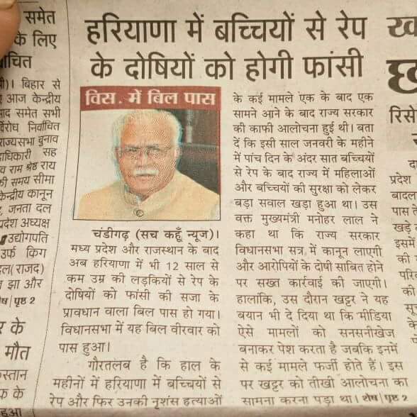 GauputraS's tweet photo. बहुत बढ़िया खट्टर साहब 💐💐💐 https://t.co/frSMYbRxn0