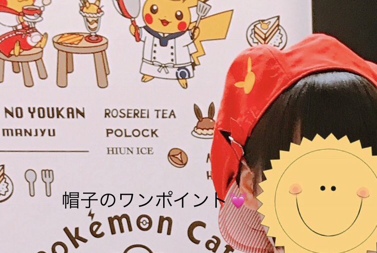 Twitter 上的 うみくま ポケモンカフェ 店員さんのコスチュームも可愛い 快く撮影に応じてくれたお姉さん お顔隠すのもったいないくらいカワイイ ちゃんと両手ピカチュウのポーズまでしてくれてた ボタンの1つだけモンスターボール 全部じゃないところがイイ