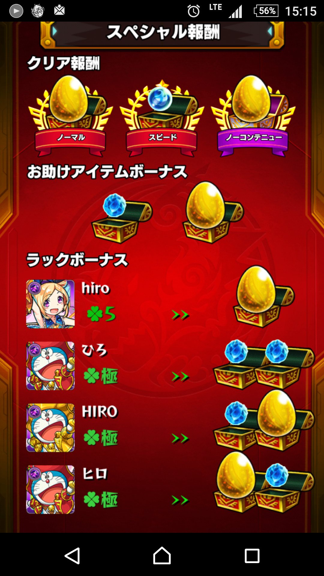 ヒロ ゲーム モンスト等 Hiro Games Poke Twitter