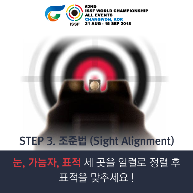 changwon2018 on Twitter "사격 새내기를 위한 권총 사격법 전격 강의 ! A pistol shooting