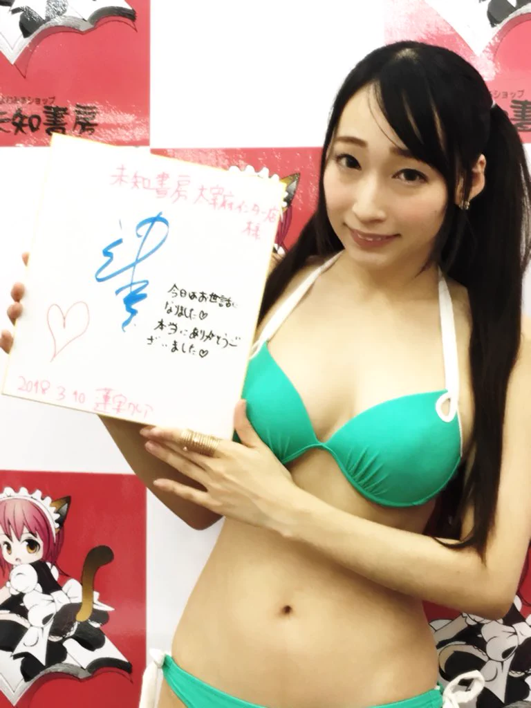 蓮実クレア　直筆サインチェキ　水着 未知書房太宰府インター店 on X: 