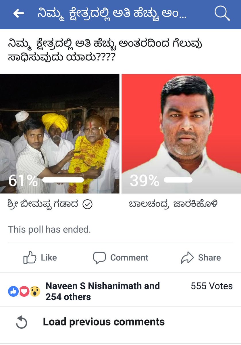 DeepakJunjarwad's tweet photo. @TheSwetaSinghAT 
See this #Karnataka  #MLA #Election  #Poll against #BJP Sitting MLA in #Arabhavi  constituency #Mudalgitaluk 
@PMOIndia @AnanthKumar_BJP https://t.co/vFf8JNeOgQ