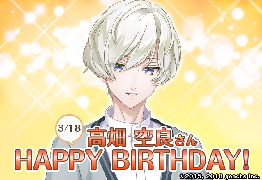 カクテル王子 カクプリ 公式 ア 誕生日おめでとう 花とお守り どっちがいい お祝いなら花のほうがいいかな 高畑空良 アラスカ カクプリ カクテル王子 高畑さん お誕生日おめでとうございます 灬 T Co Ybgb9yjole Twitter