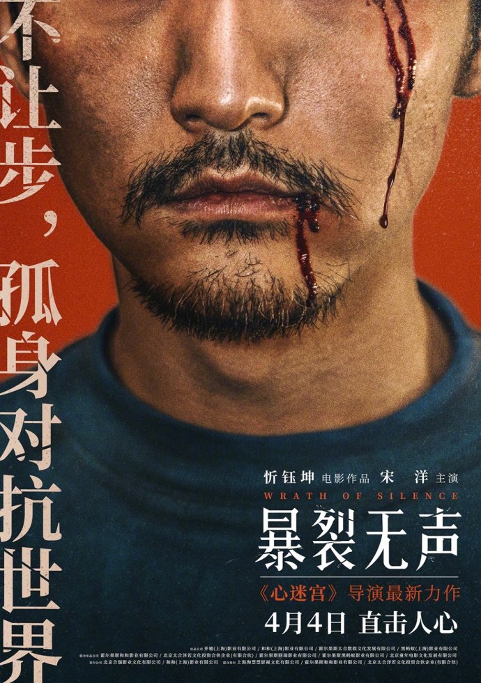 BeautyStyleU's tweet photo. 映画「暴裂無声」のポスターが公開
半分しか映ってない顔に、
あなたはどんな感じがする？
まさかホラー映画なのか？ https://t.co/DwYwmHTxFa