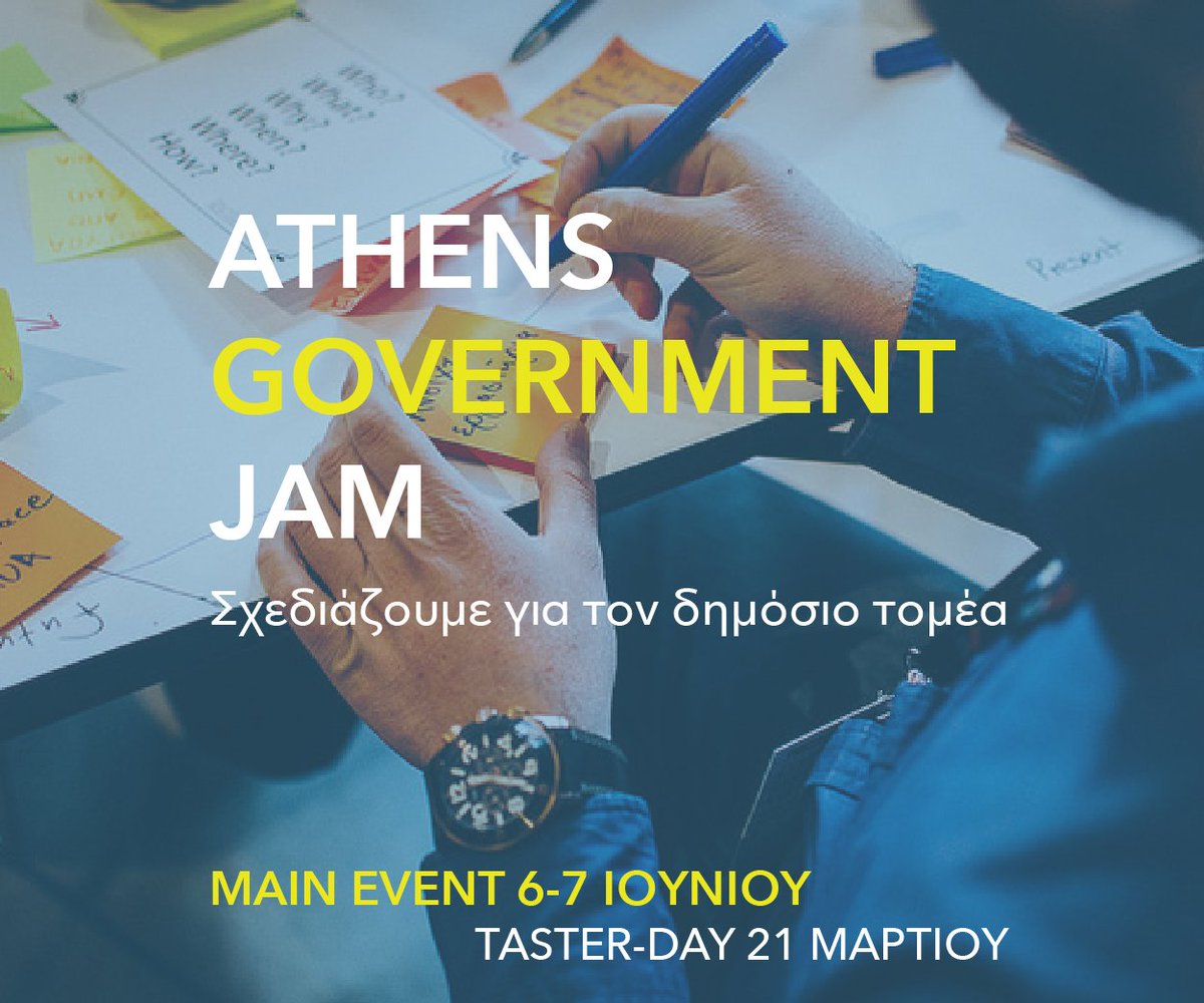 D4F_org's tweet image. .@AthensGovJam Μια ευκαιρία να γνωρίσετε το #servicedesign, να συνεργαστείτε σε διεπιστημονικές ομάδες, να σχεδιάσετε δημόσιες υπηρεσίες βάζοντας στο επίκεντρο τις ανάγκες των ανθρώπων. 
Taster-day event 21 Μαρτίου feat. @openchangeuk 
Κρατήσεις: athensgovjam_taster.eventbrite.com #δημόσιο