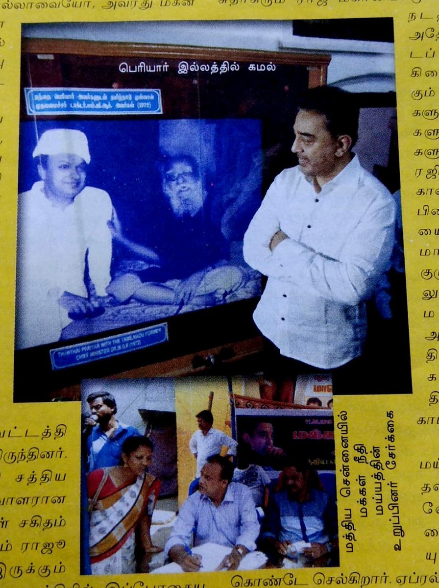 Balamurugan tweet media