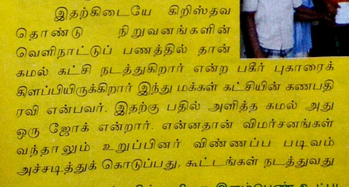 Balamurugan tweet media