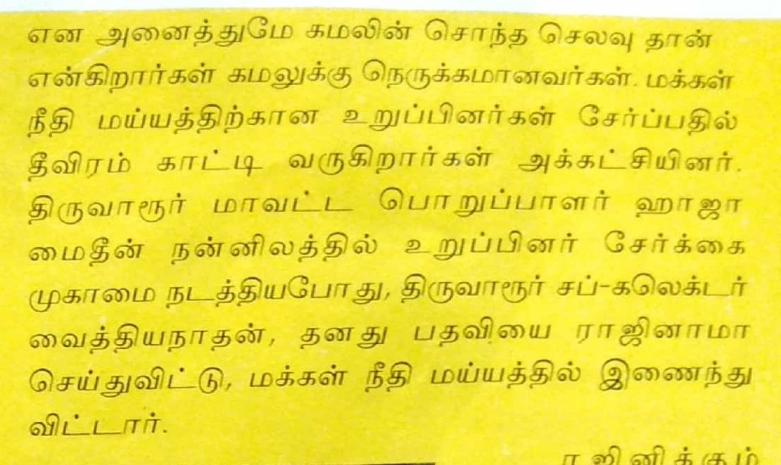 Balamurugan tweet media