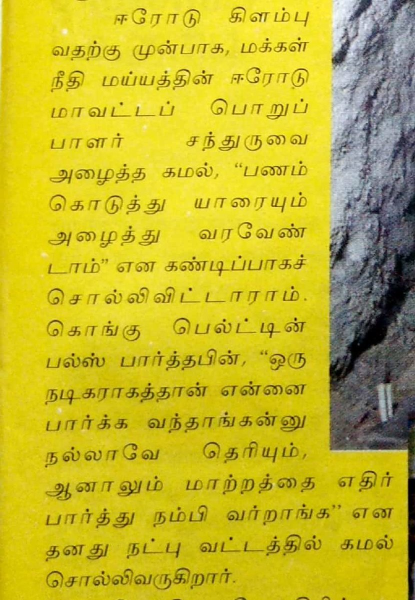 Balamurugan tweet media