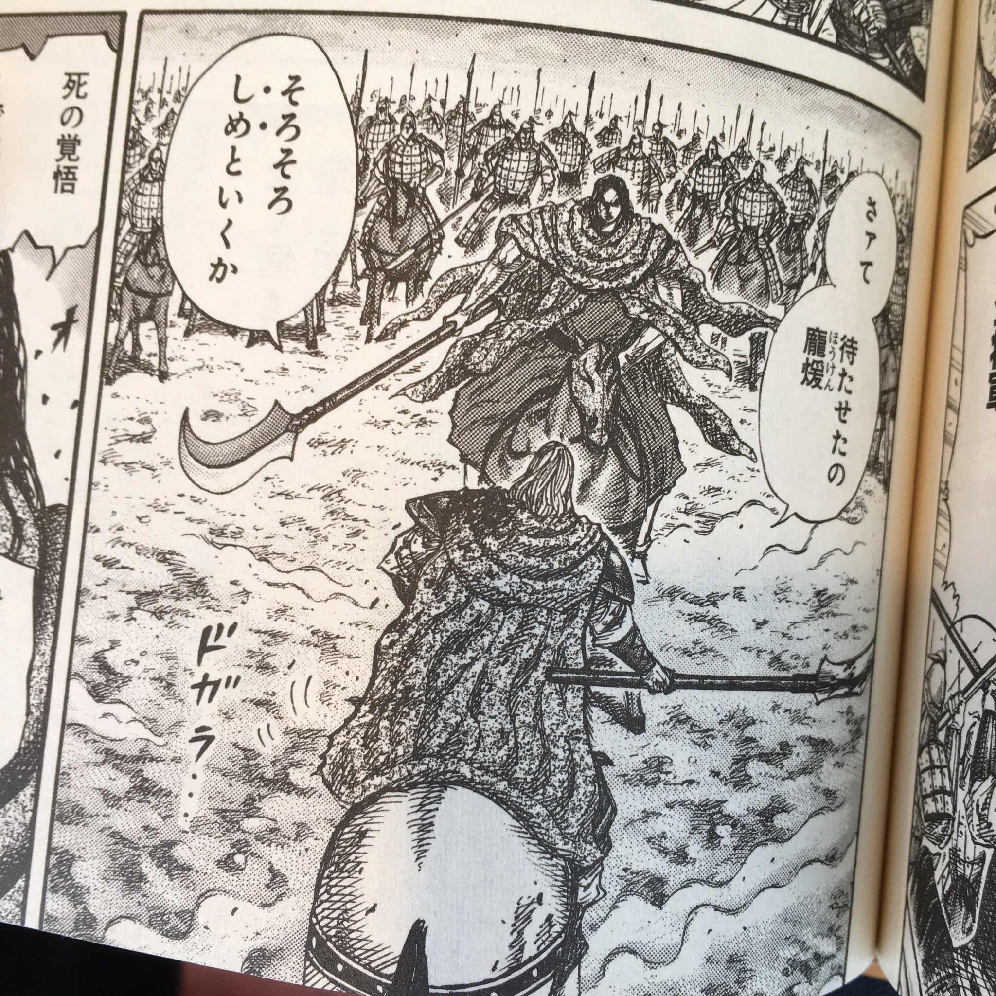 加納 航 キングダム30巻まできてすっかり世界観にも慣れて相変わらず面白いんだけど いくら静かに歩いている馬でも効果音が ドガラ なのだけがずっと違和感 T Co Ahpubc8xj4 Twitter 加納 航 キングダム30巻まできてすっかり世界観にも慣れて相変わらず面白いんだけど いくら静かに歩いている馬でも効果音が ドガラ なのだけがずっと違和感 T Co Ahpubc8xj4 Twitter