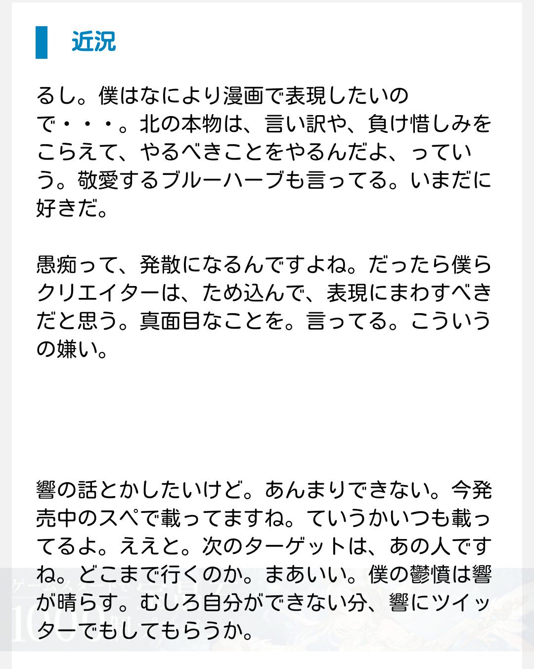 旧まさ丸 山﨑天 黒見明香 響 小説家になる方法 柳本光晴さんのブログから 柳本光晴 響小説家になる方法 鮎喰響 平手友梨奈主演 旧まさ丸 山﨑天 黒見明香 響 小説家になる方法 柳本光晴さんのブログから 柳本光晴 響小説家になる方法 鮎喰響 平手友梨奈主演