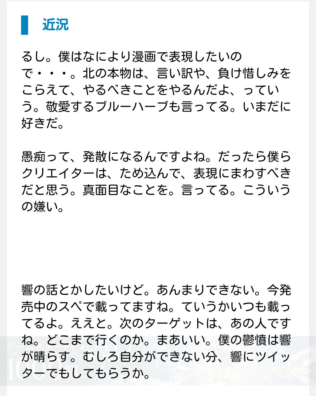 旧まさ丸 山﨑天 黒見明香 響 小説家になる方法 柳本光晴さんのブログから 柳本光晴 響小説家になる方法 鮎喰響 平手友梨奈主演