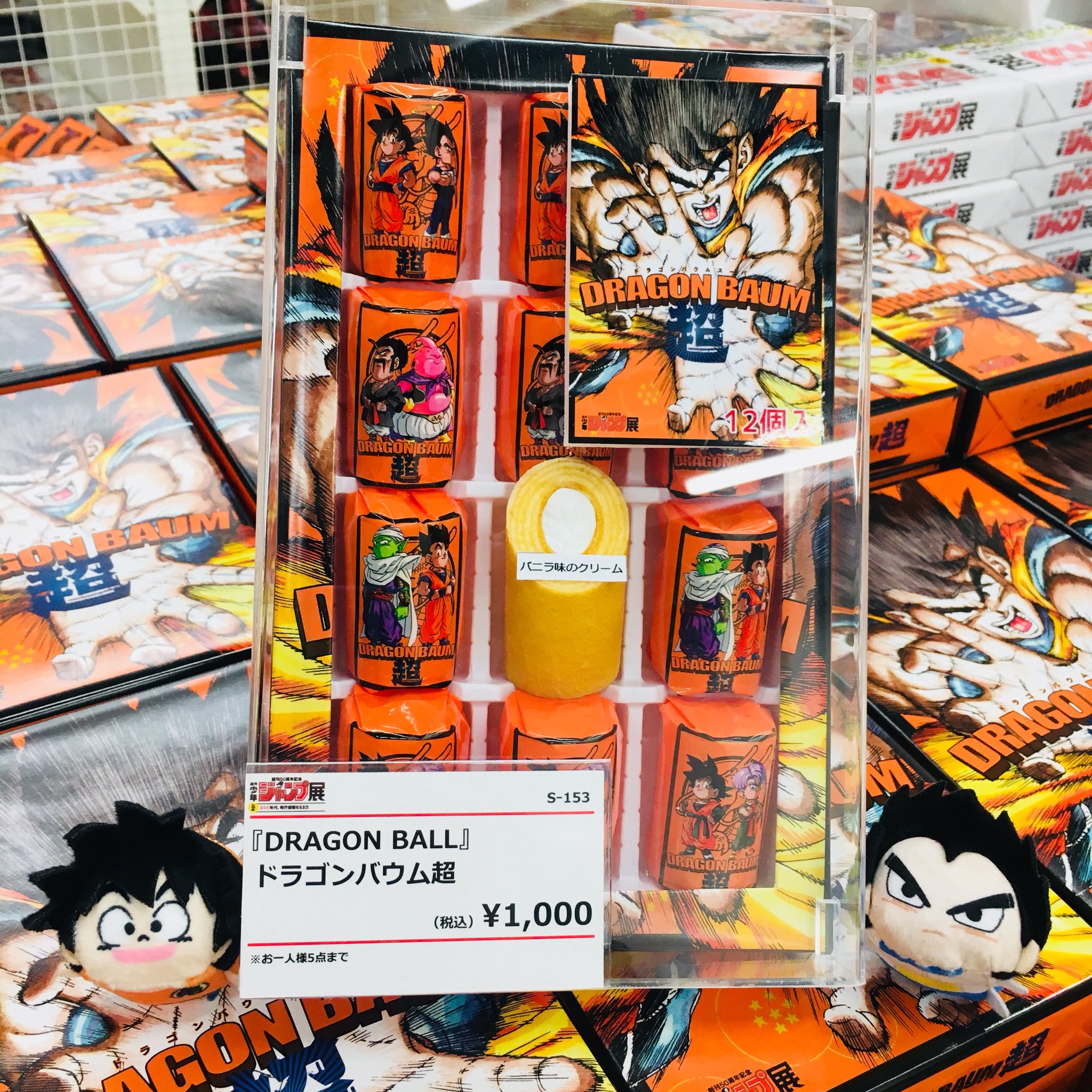 週刊少年ジャンプ展 on X: 週刊少年ジャンプ展 on X: