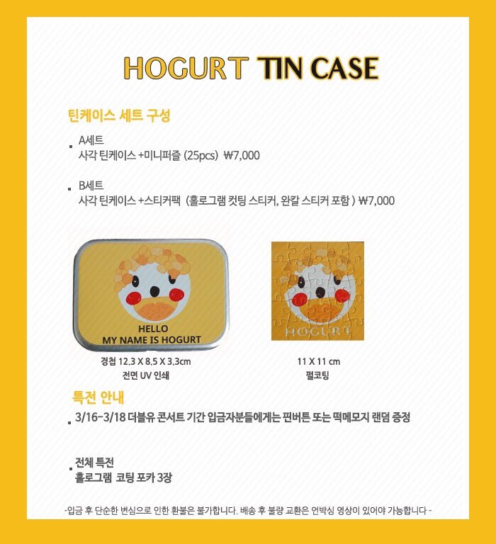 HogurtLover's tweet photo. 호거트 틴케이스 재고 판매합니다.

입금계좌 및 자세한 사항은 신청폼 참고해주세요. 실제 모든 틴케이스,스티커,퍼즐에는 빗금무늬가 없습니다.

💛신청 폼 https://t.co/3b7PzOX5SL
💛콘서트 기간 입금자 특전 증정 https://t.co/M34zBRAiJV