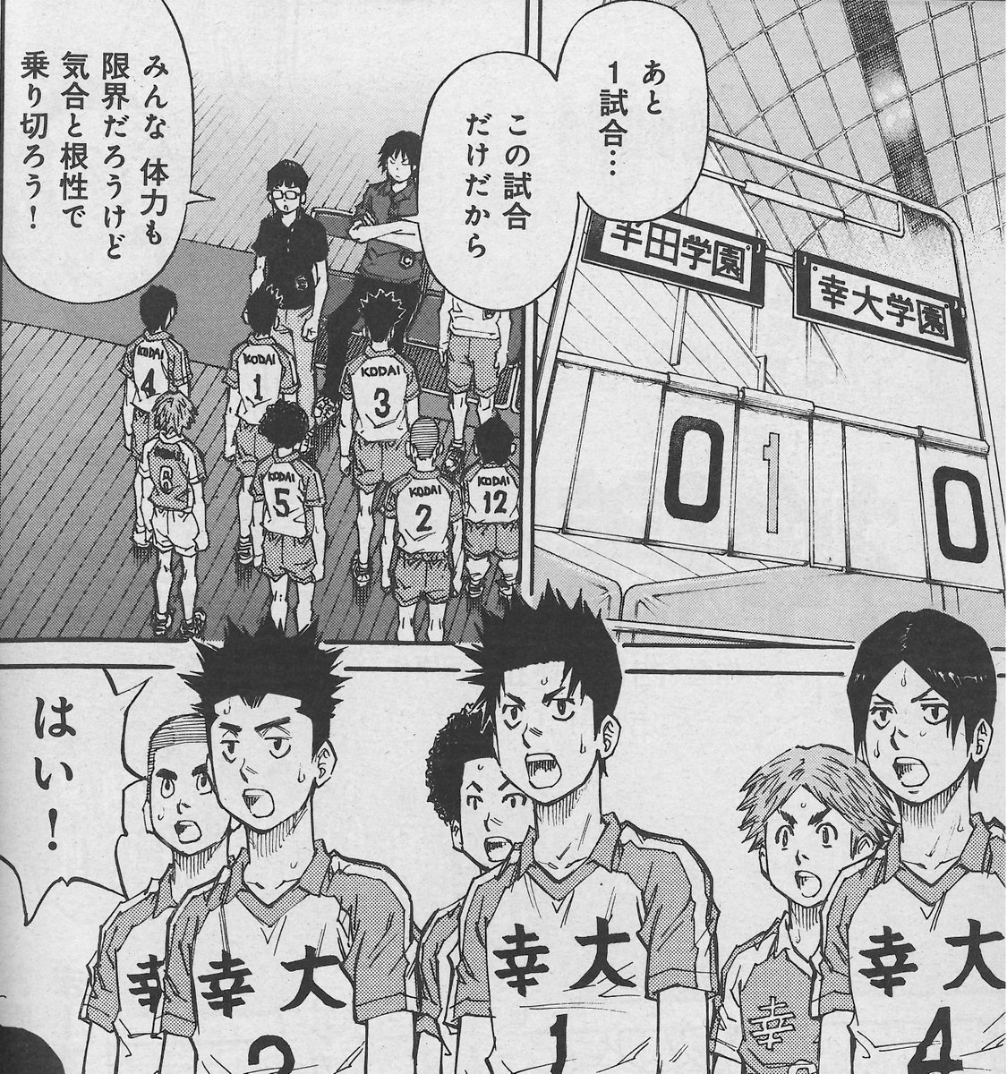 Uzivatel 週刊漫画times 公式 Na Twitteru 週漫3 30 4 6合併号は本日発売 頭で勝ち抜く中学バレー 神様の バレー 西崎泰正 渡辺ツルヤ は ついに関東大会決勝を迎えた幸大学園 対する強豪 半田学園の作戦は